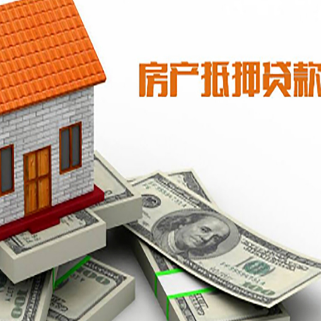 浚县房产抵押贷款需要提交哪些资料？