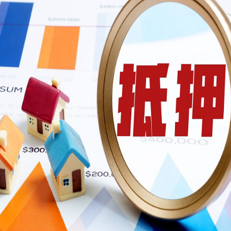 浚县房子抵押贷款还不上怎么办？