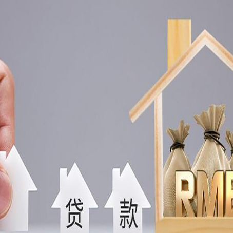 浚县房屋二次抵押贷款可以贷多少