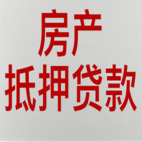 浚县房产抵押贷款逾期全流程应对指南